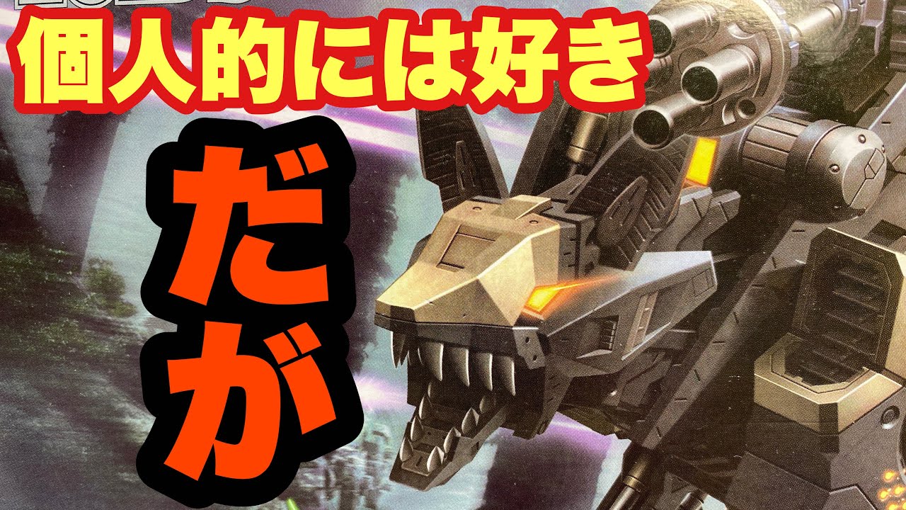 HMMゾイド】戦場の幻影 シャドーフォックス全塗装向け辛口キット