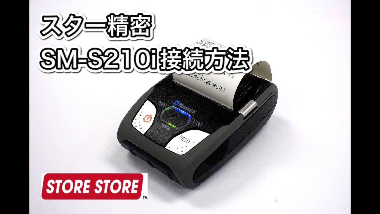 ☆スター精密 テストプリント済み SM-T300i モバイルレシート
