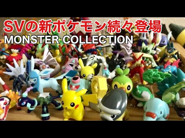 激レア‼︎ ポケットモンスター 初代 任天堂 111体 まとめ売り モンコレ