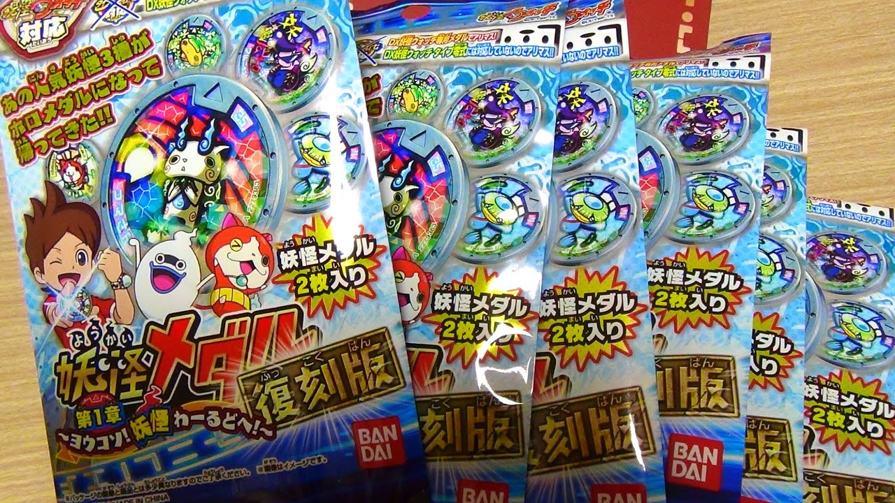 Yokai Medal Chapter 1 reprint is finally here!! - YouTube