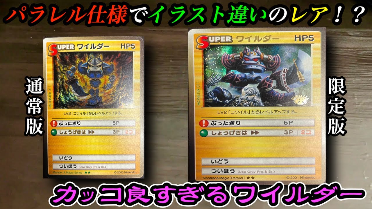 実写】パラレル仕様でイラスト違いのレア！？カードヒーローの購入した