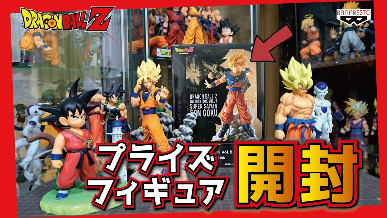 またな！】ドラゴンボール 超サイヤ人 孫悟空 プライズフィギュア開封