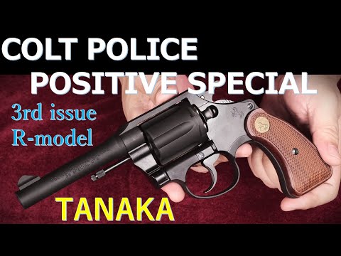 COLT POLICE POSITIVE SPECIAL 3rd issue R-model Model Gun / Tanaka