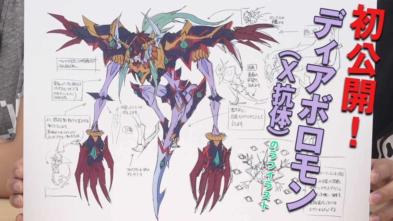 新作液晶玩具「デジタルモンスターX」を徹底解説!! - YouTube