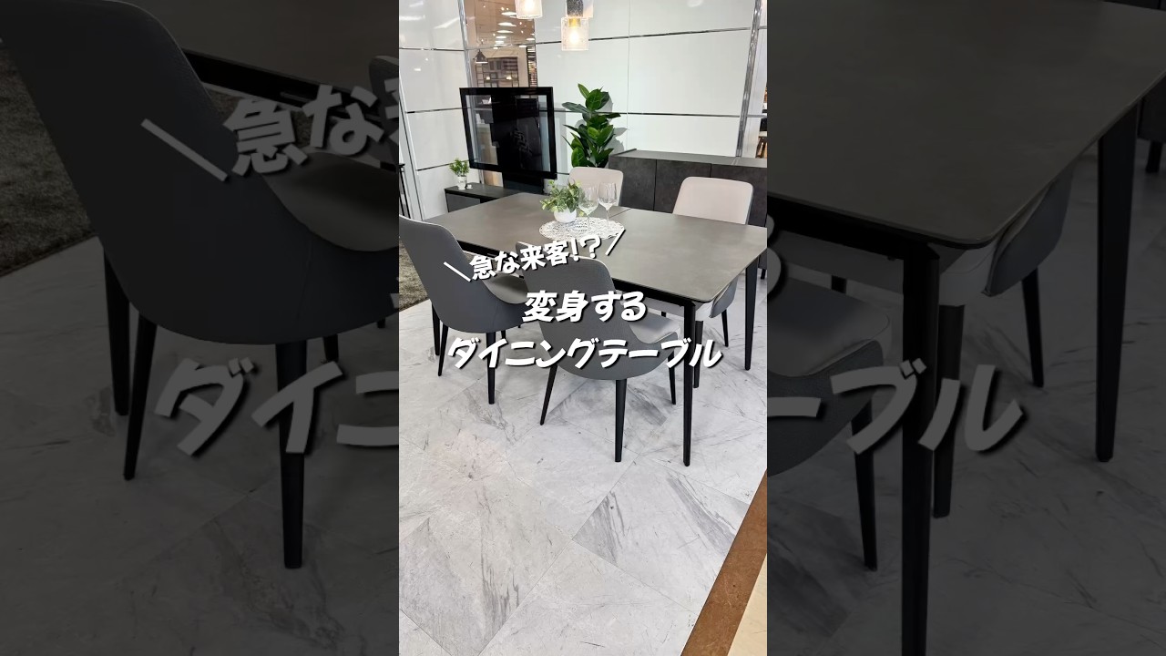 伸長式ダイニングテーブル セラミクス2EX A2106 GY