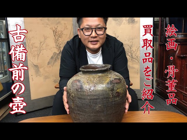 もっちゃん 古備前 壺 三耳壺 27cm 骨董 もっちゃん 古備前 壺 三耳壺