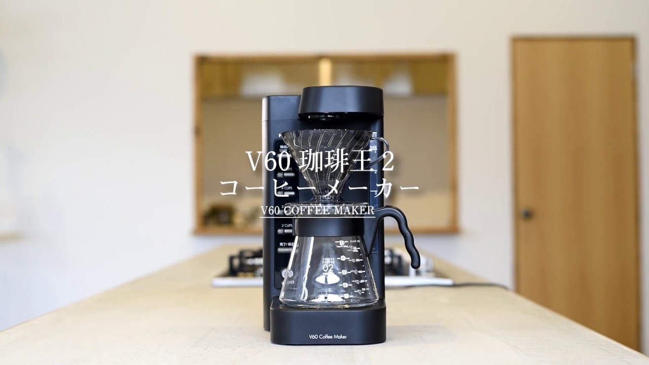 HARIO]V60珈琲王2コーヒーメーカー[EVCM2-5TB] - YouTube