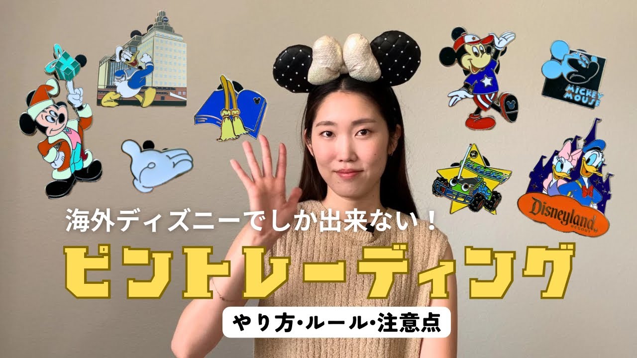 カリフォルニア｜ピントレ】5歳、8歳子連れディズニー｜もる