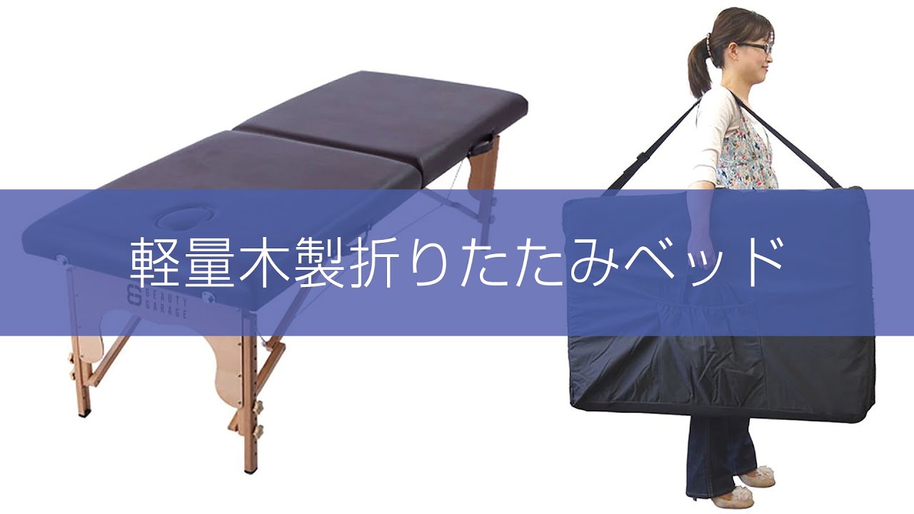 軽量木製折りたたみベッド EB-03 キャリーバッグ付(ダークブラウン