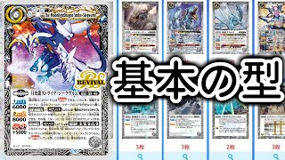 バトルスピリッツ まとめ売り 月光のバローネ 再現 デッキ 全て 初期