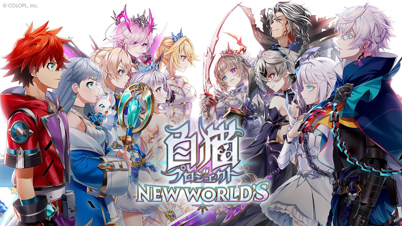 8周年記念イベント ティザーPV【白猫プロジェクト NEW WORLD'S】 - YouTube