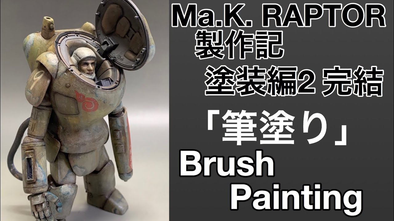 1/20 マシーネンクリーガー ケッツァー/フリードリッヒ/ラプーン