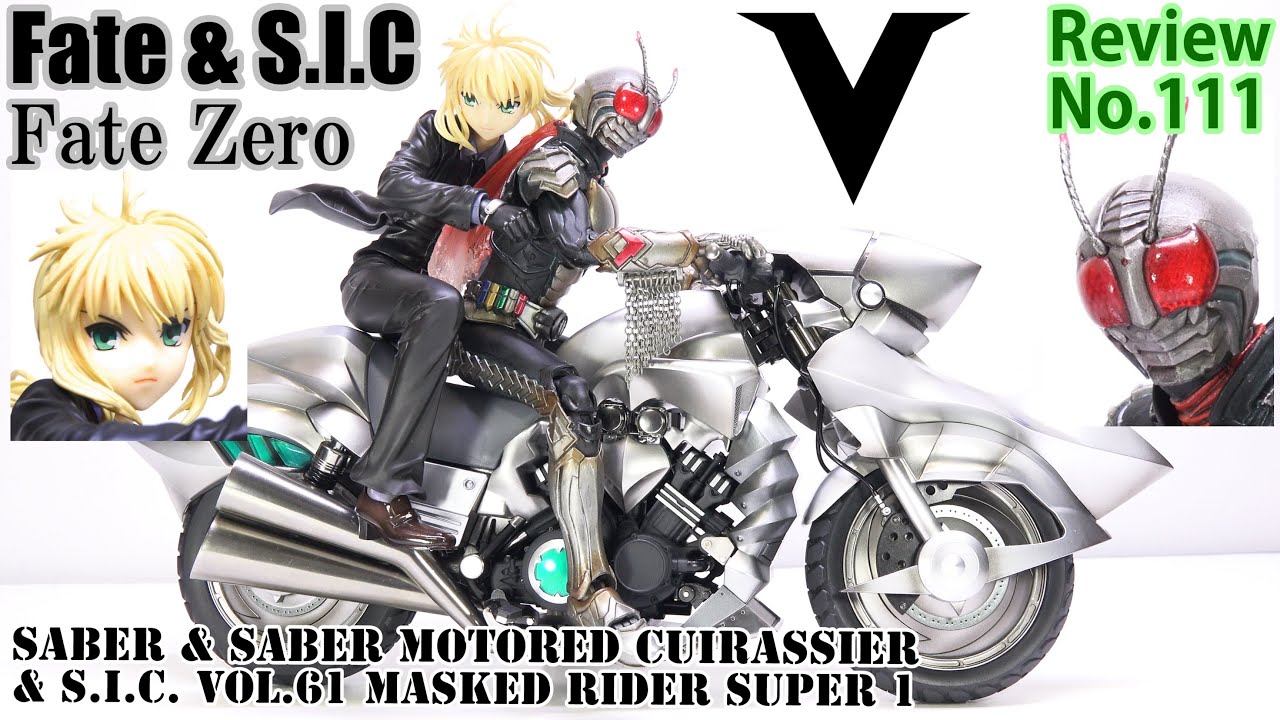 111] S.I.C. Super One Bikes Sourced from Outside Fate/Zero Saber