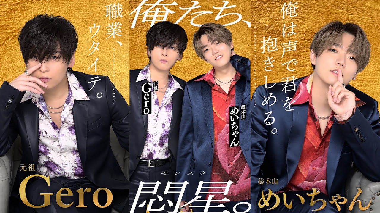 悶星。/Gero×めいちゃん - YouTube