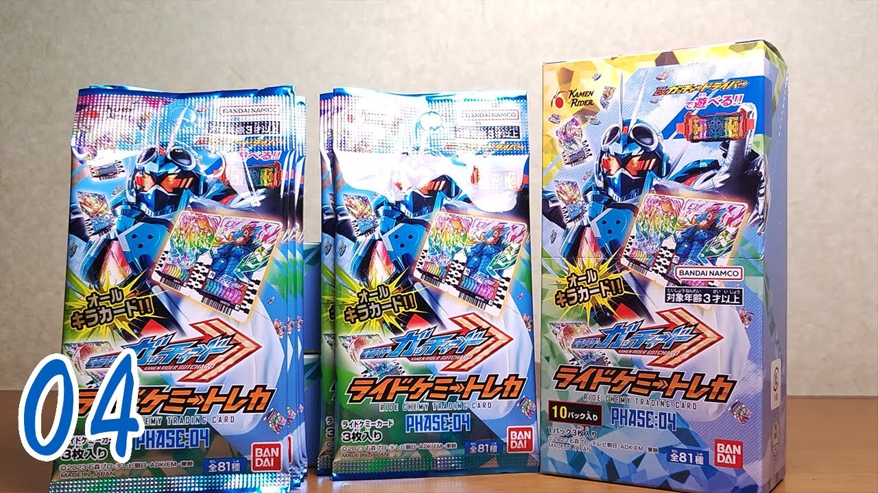 ブリッコ ラミネートカード ラミカ 8枚セット 激レア品 2025年最新