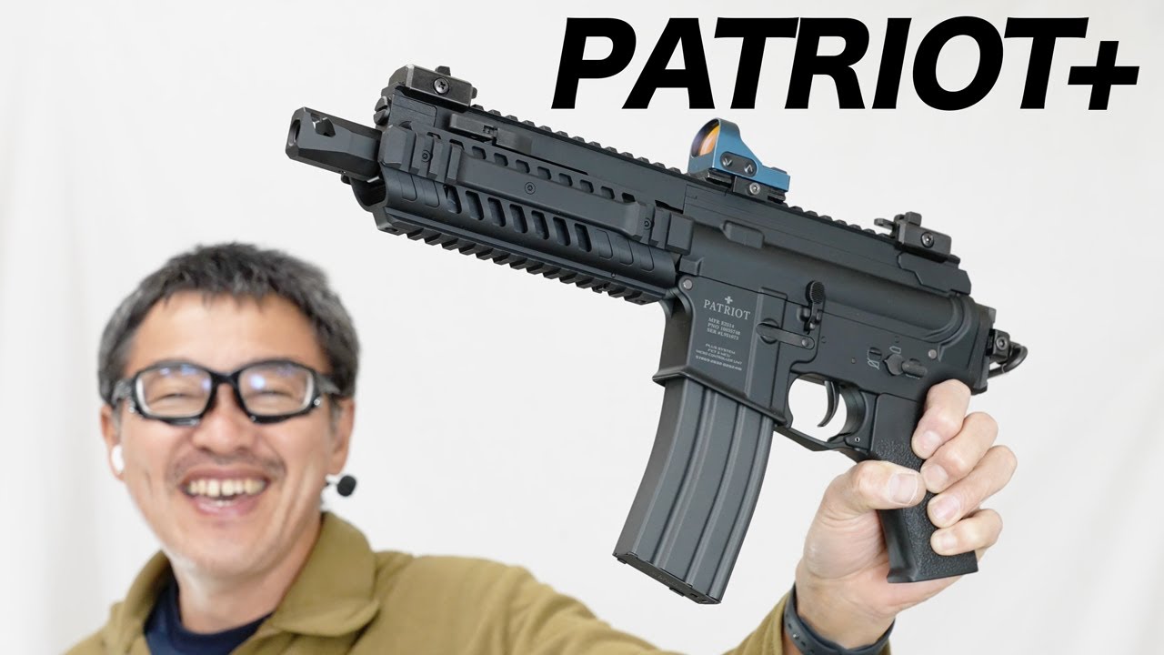 美品】東京マルイPATRIOT+ 【公式通販】