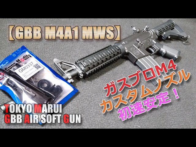 オロチ様専用 東京マルイ m4a1 カスタム ガスブロ オロチ 東京マルイ