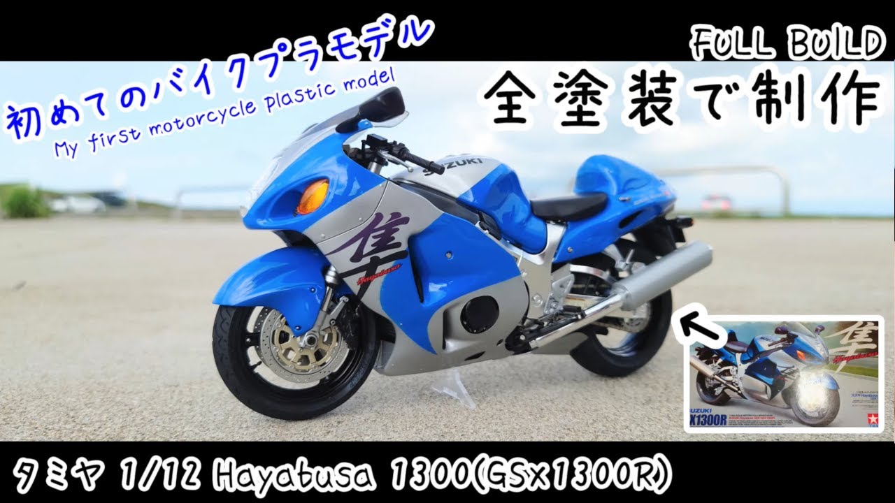 スズキ ハヤブサ 模型 ショップ 限定色！美品！SUZUKI 隼 はやぶさ