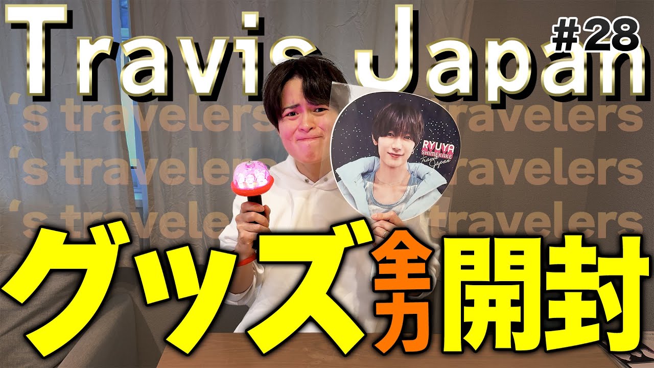 A man unpacking Toraja's Travelers merchandise - YouTube