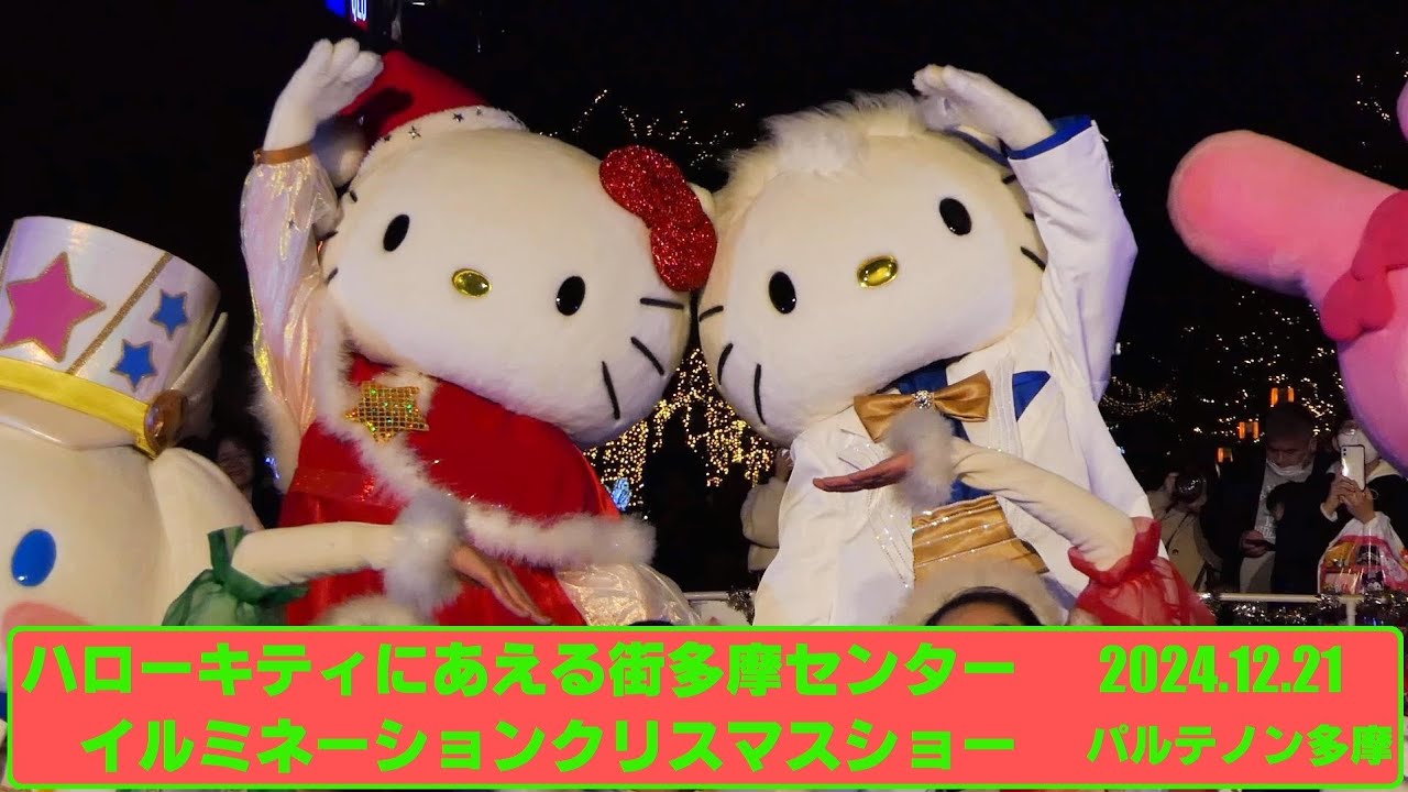 ご当地キティ なまず？ クリスマスバージョン ご当地キティなまず