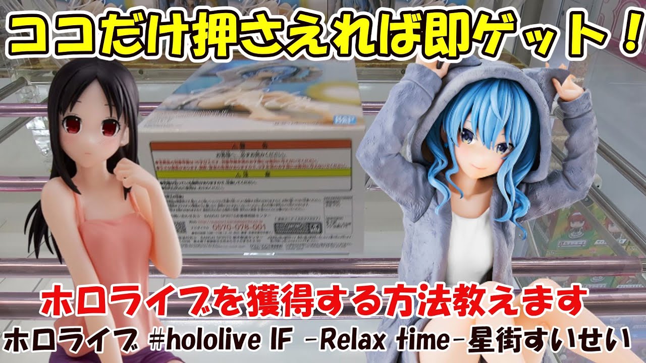 ホロライブ IF Relax time 星街すいせい フィギュア 10点セット