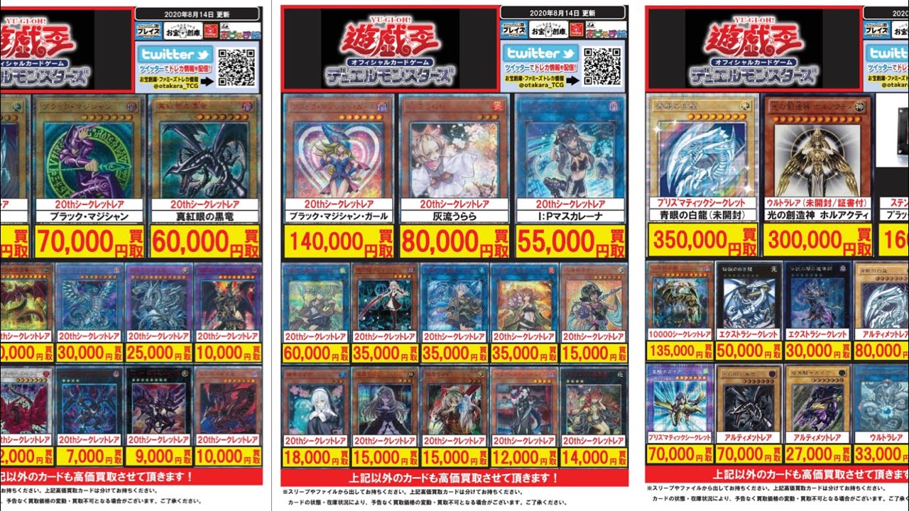 遊戯王 プリズマ、クオシク、20thシク まとめ売り 50枚セット 遊戯王