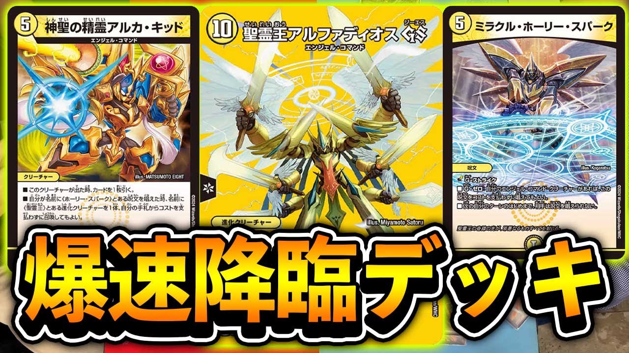 王導聖霊アルファディオス ミラクルステラ 天門 滝川るる カンツォーネ