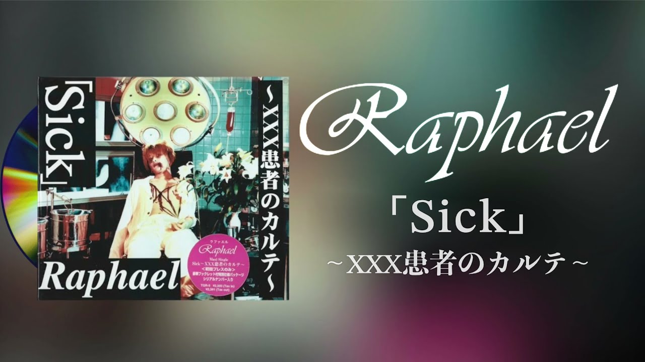 Raphael - 「Sick」～XXX患者のカルテ～ [1999] EP - YouTube