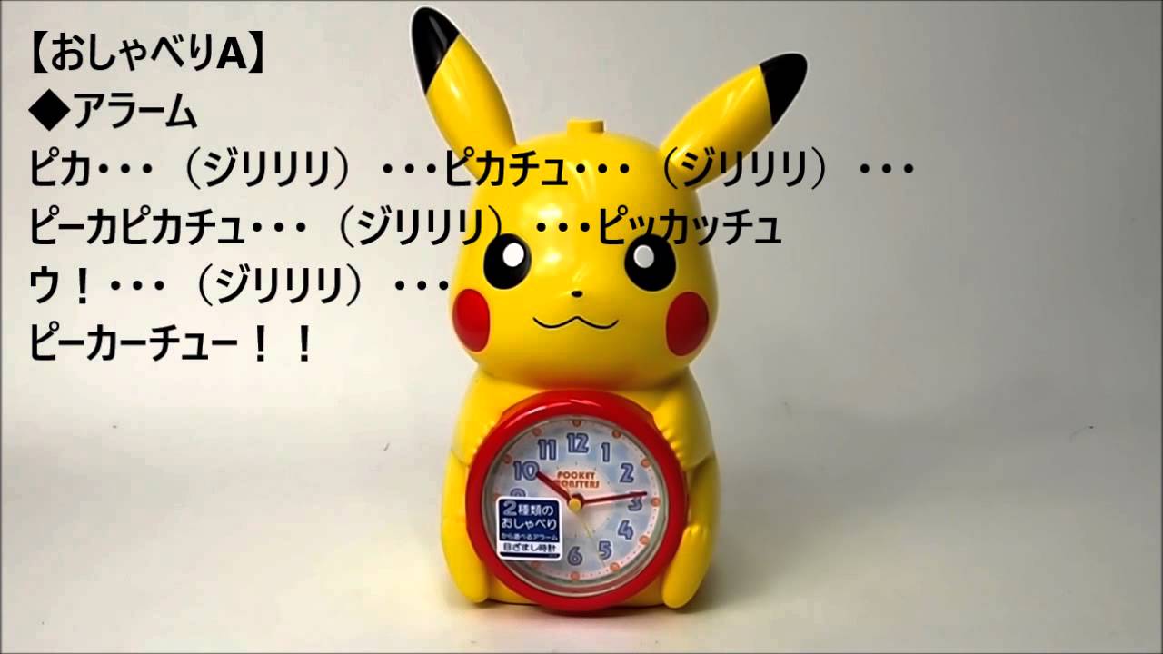 ピカチュウ 初代 マジックテープ付き ピカチュウ 初代 マジックテープ