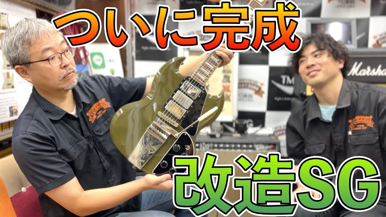 佐野所有SG Customを参考にした魔改造SGがついに完成しました