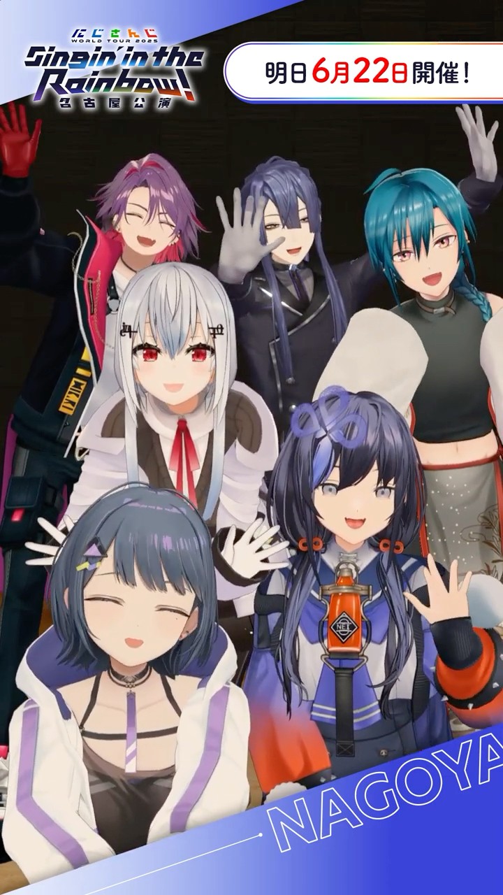 SitR名古屋 いよいよ明日開催！】#緑仙 #葉加瀬冬雪 #長尾景 #先斗寧