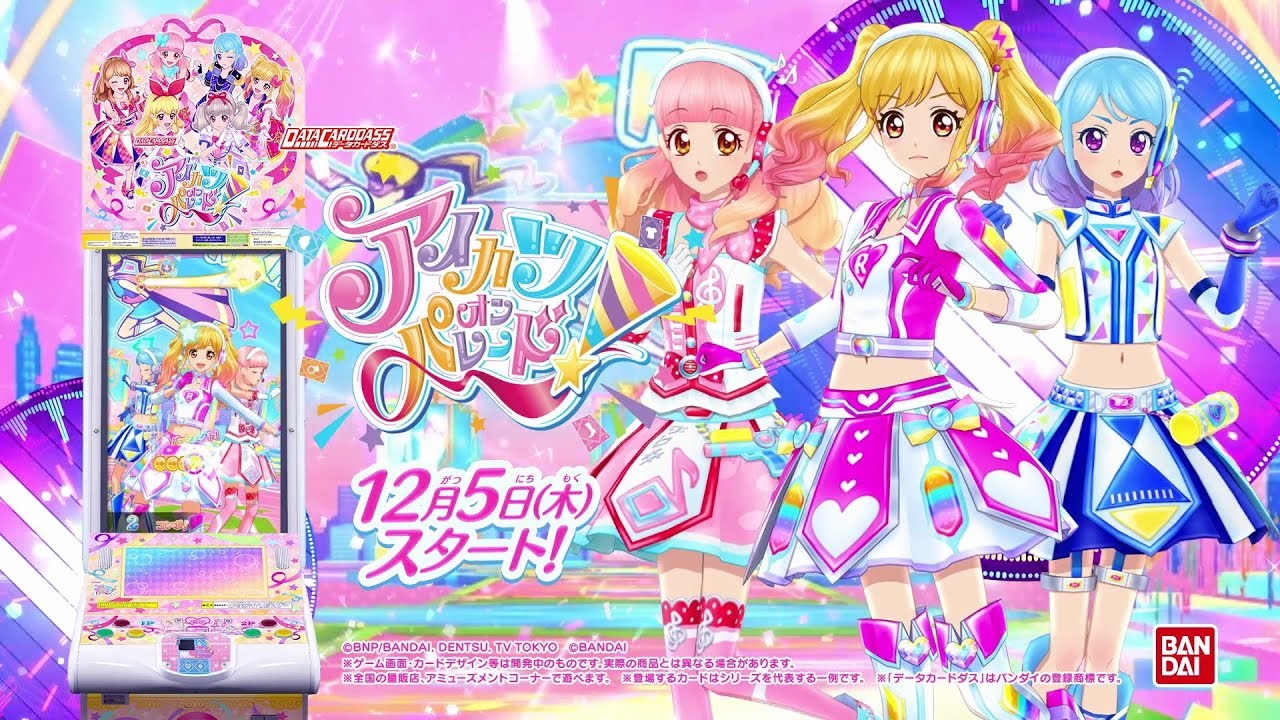 データカードダス アイカツオンパレード！アイドル楽隊サンメガミPV