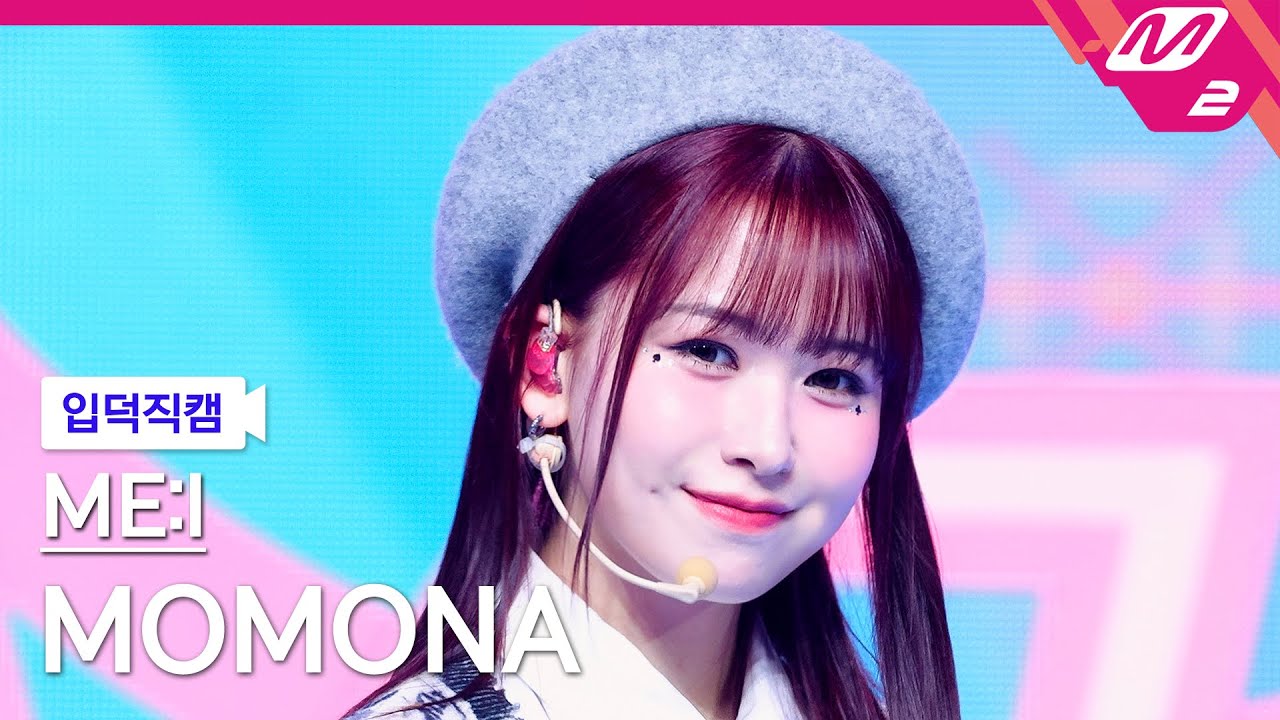ME:I おすわりME:EYE's ミャイズ 笠原桃奈 MOMONA MO:NA ME:I おすわり