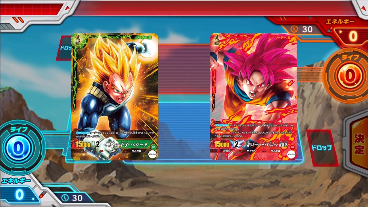 DX CARD2】ドラゴンボール ジャンボカードダス 孫悟空VSバータ DX