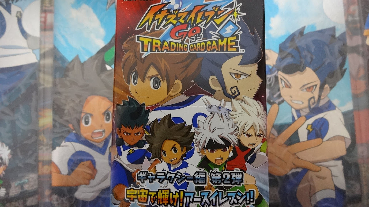イナズマイレブンGO TCG ギャラクシー編第4弾 パック開封！ - YouTube