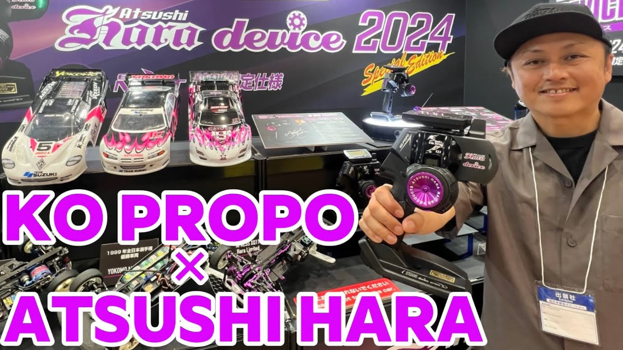 KO PROPO × 原篤志コラボモデルEX-NEXT device2024登場【全日本模型