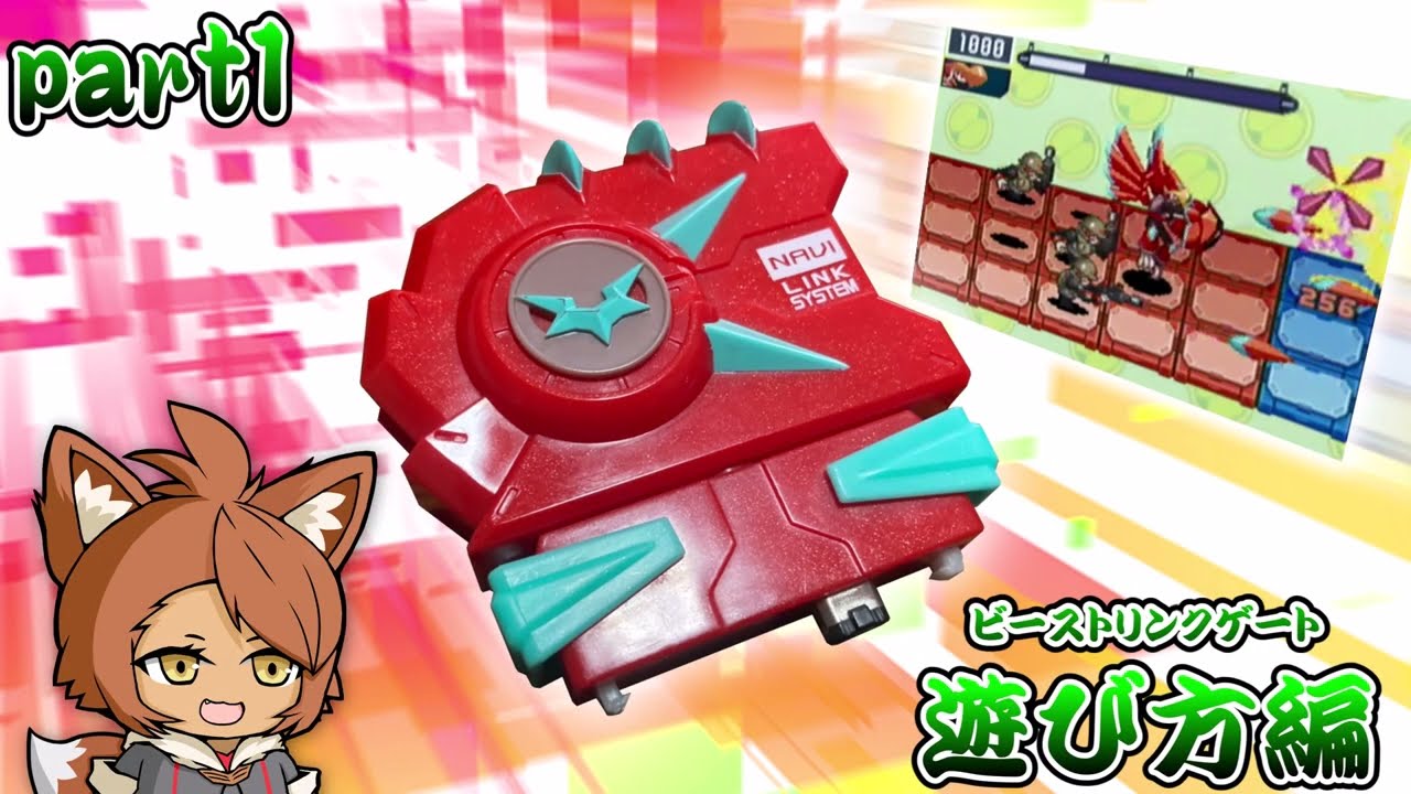 Mega Man Battle Network 6] Beast Link Gate - Slow Commentary [Part