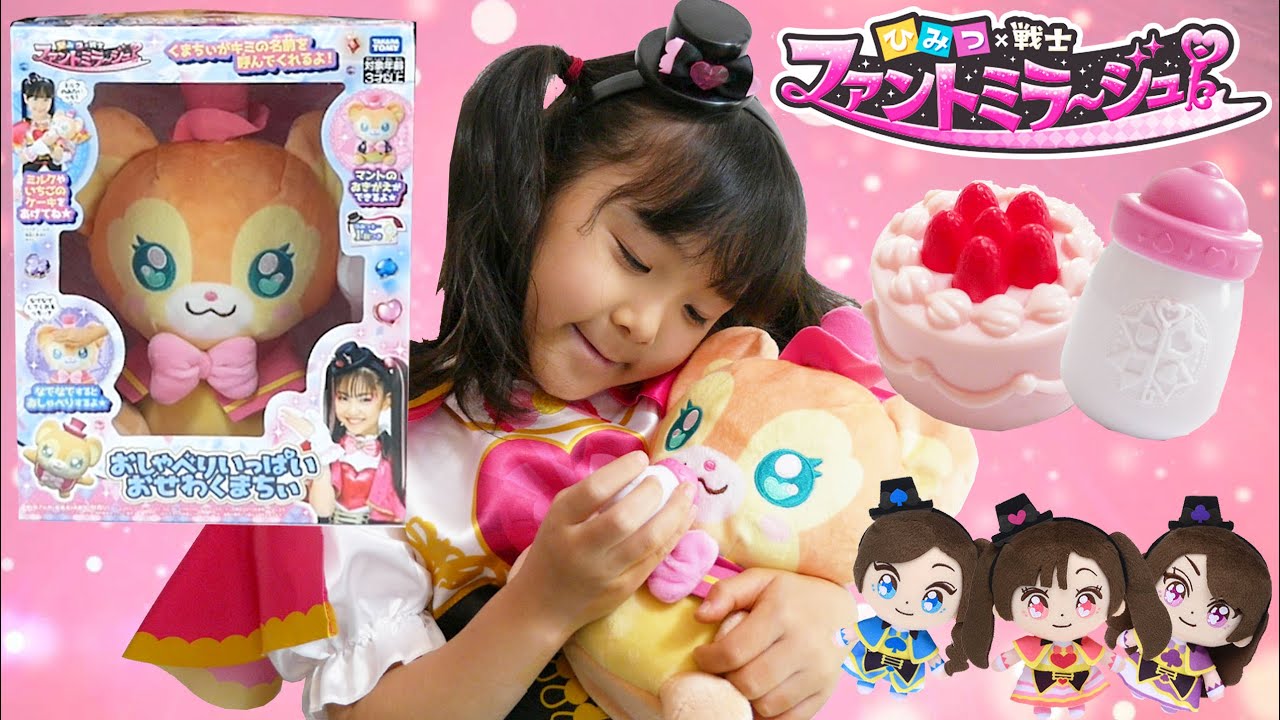 Girls Heroine FantoMirage Baby Bear Care Pretend Play Japanese