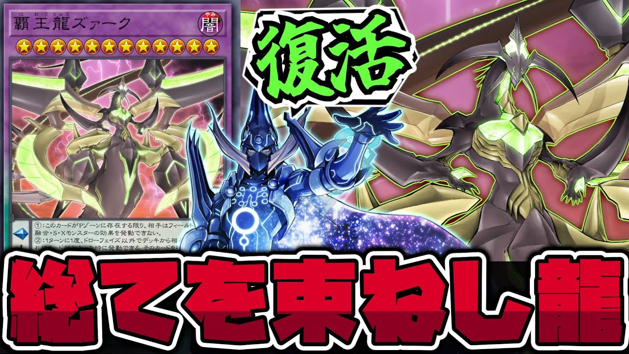 Yu-Gi-Oh!] The ultimate and greatest final boss that unites