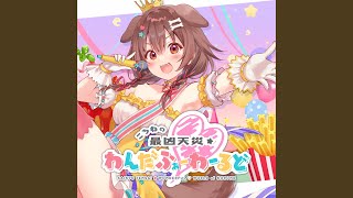 SAIKYO TENSAI WANDERFUL WORLD of KORONE - Hololive Fan Wiki