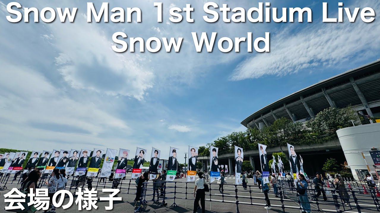 Man Stadium Live World 日産スタジアム 日産スタジアム】Snow Man 1st