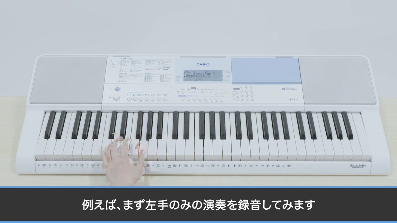 キーボード】「CASIO LK-515」入荷しました。【新商品】｜島村楽器