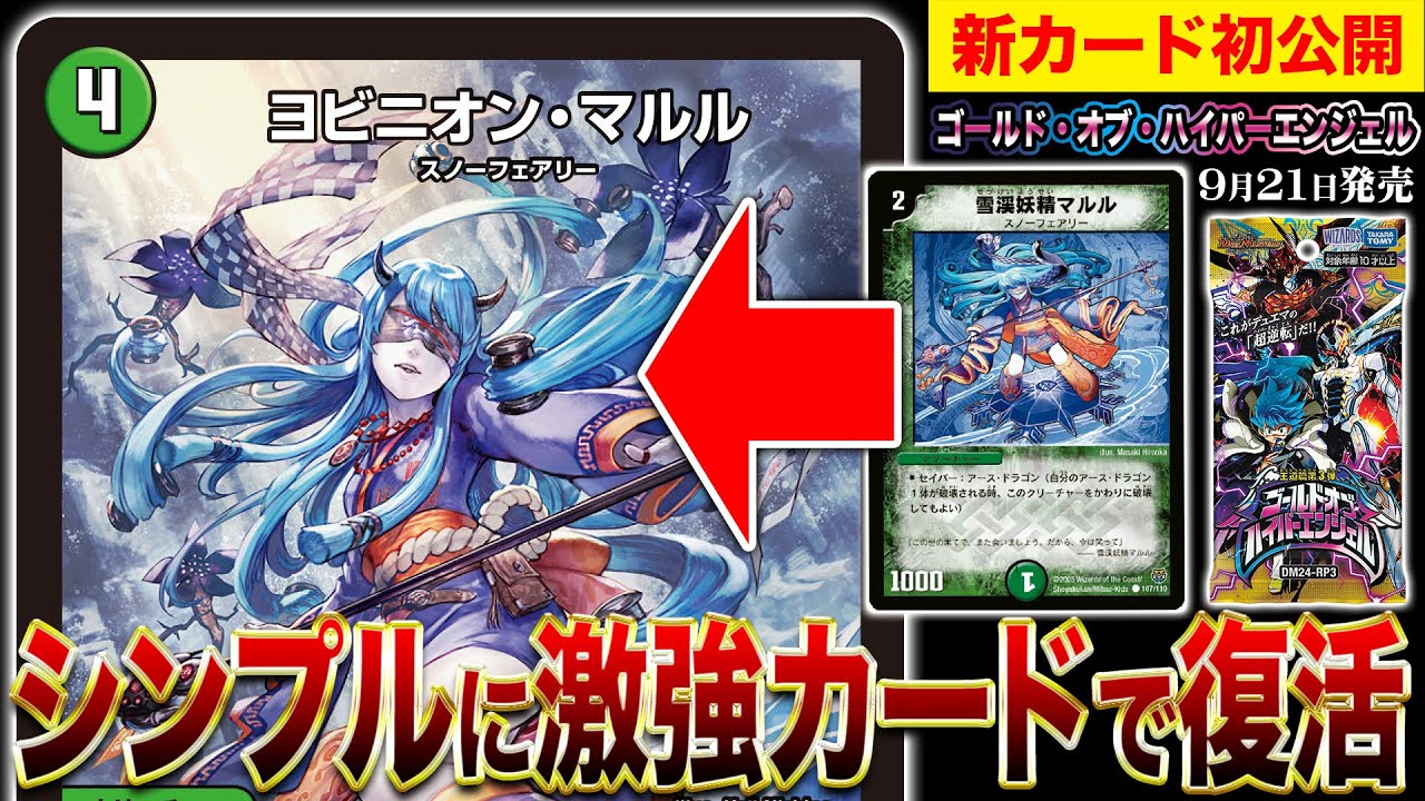 ヨビニオン・マルル 2枚 ヨビニオンマルル ヨビニオン・マルル2枚