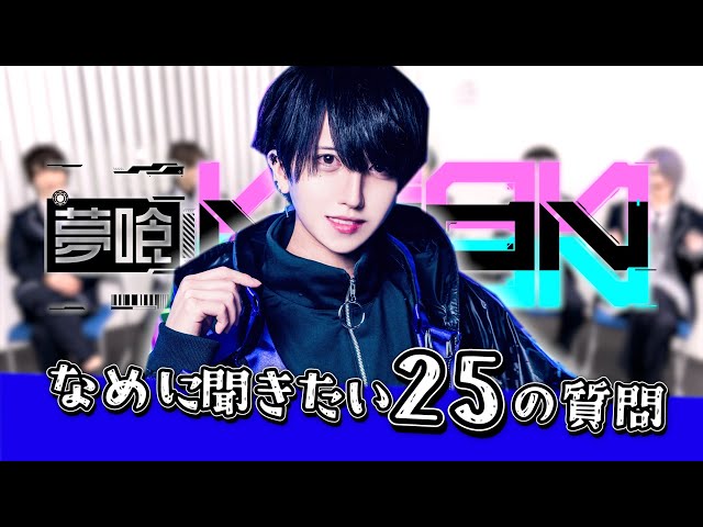 Yumekui NEON] Find out more about the members!!! Lick!! - YouTube