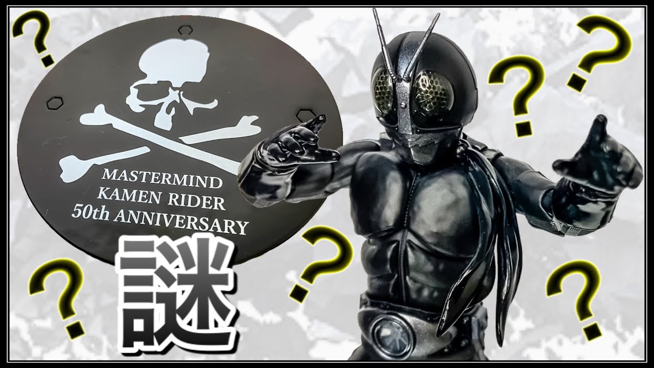mastermind JAPAN 仮面ライダー新1号 BLACK Ver.