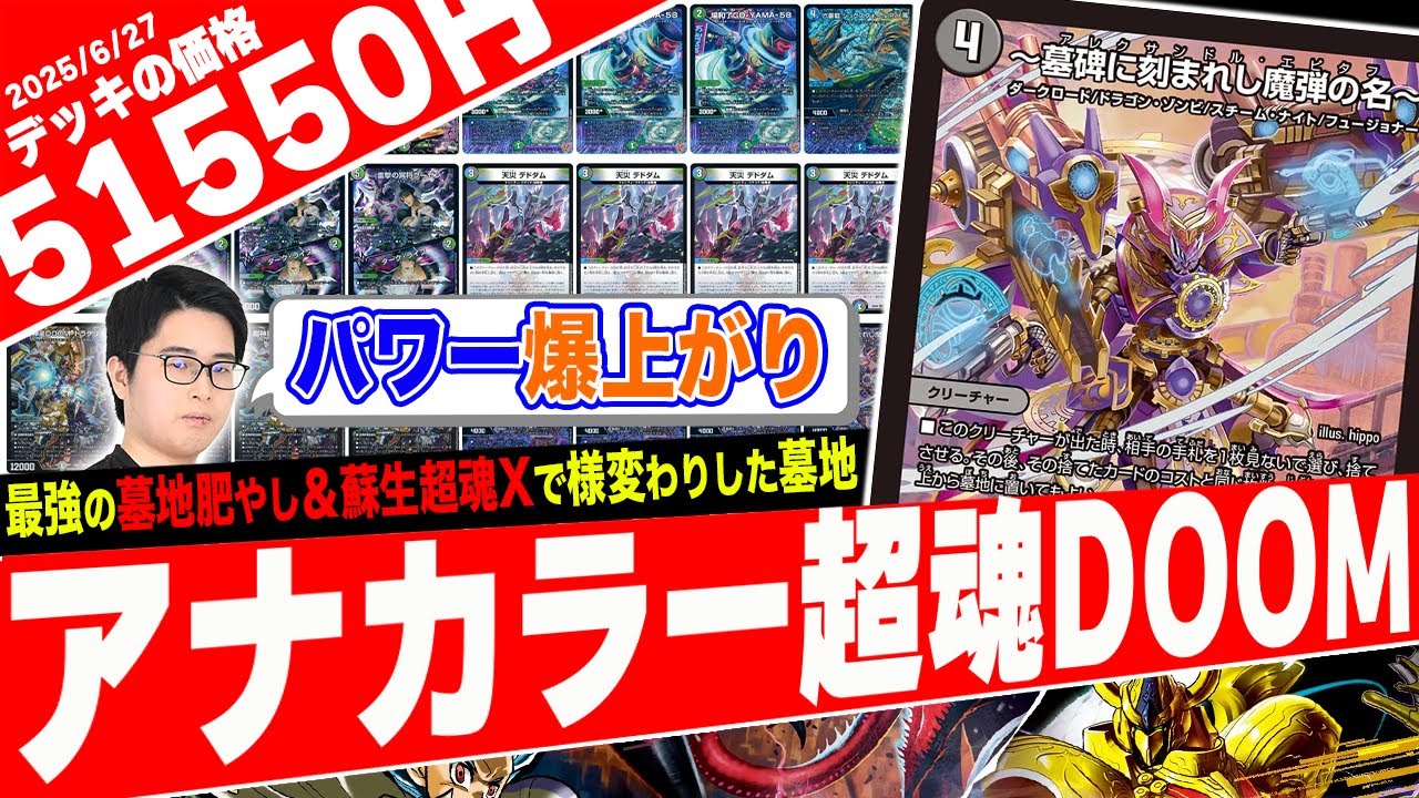 アレクサンドルエピタフ アーテルゴルギーニ レッドゾーンZ