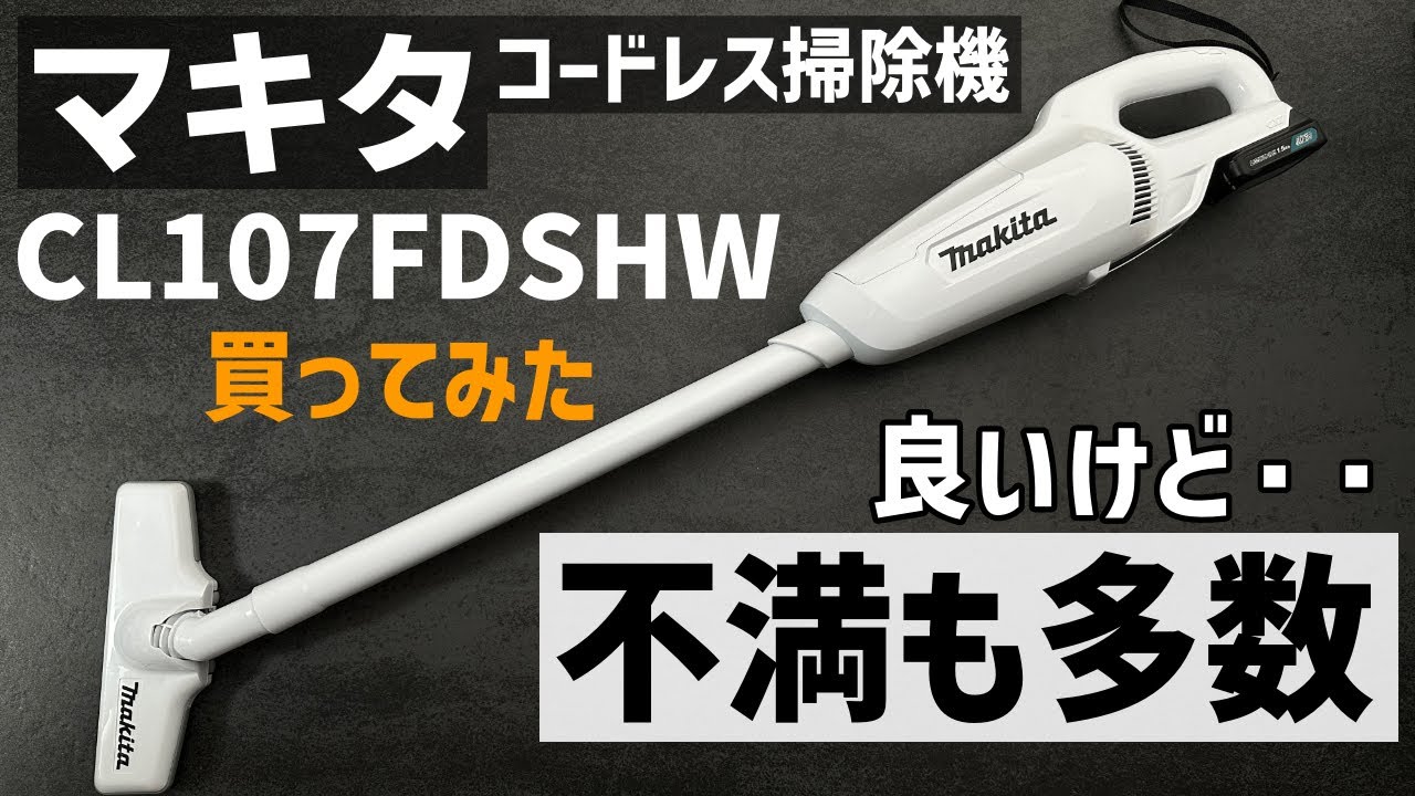 マキタ コードレスクリーナー 掃除機 CL107FD 中古動作品
