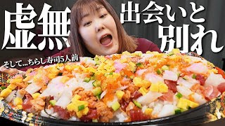 Eating binge] 130kg woman eats five servings of sushi to fill the