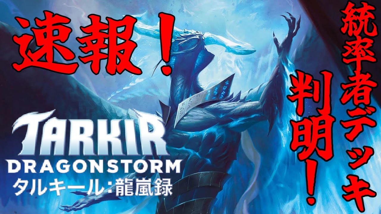 TARKIR COMMANDER all 5 EN タルキール統率者 R*y様 TARKIR COMMANDER