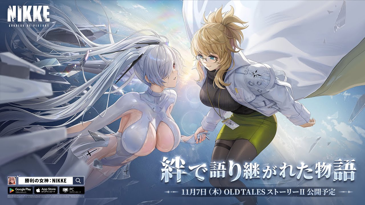 勝利の女神：NIKKE】ストーリー2 PV - OLD TALES - YouTube